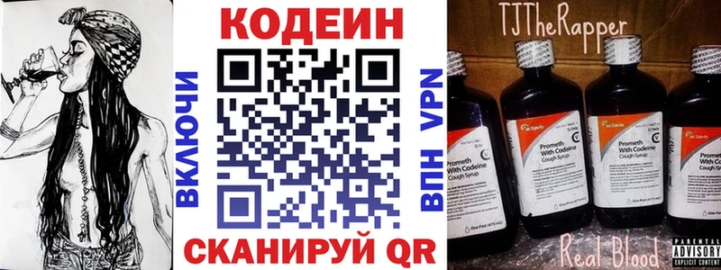 закладка  Белоярский  Codein Purple Drank 