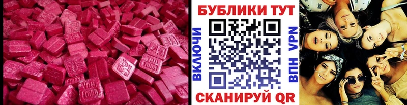 как найти закладки  omg ссылки  Ecstasy 280 MDMA  Белоярский 