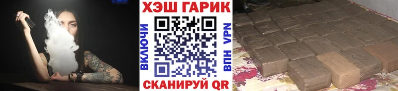 ГАШ гарик  darknet как зайти  Белоярский 