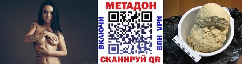 где купить наркоту  Белоярский  Метадон белоснежный 